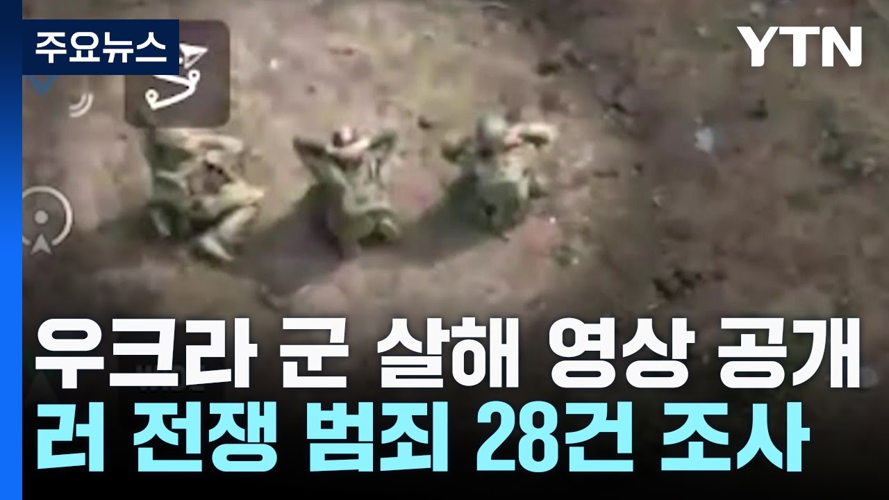 손들고 무릎 꿇었는데 '탕탕탕'...