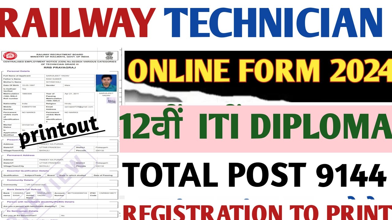 RRB Technician Online Form Kaise Bhare 2024 RRB Technician Form Fill Up 2024|Railway Technician