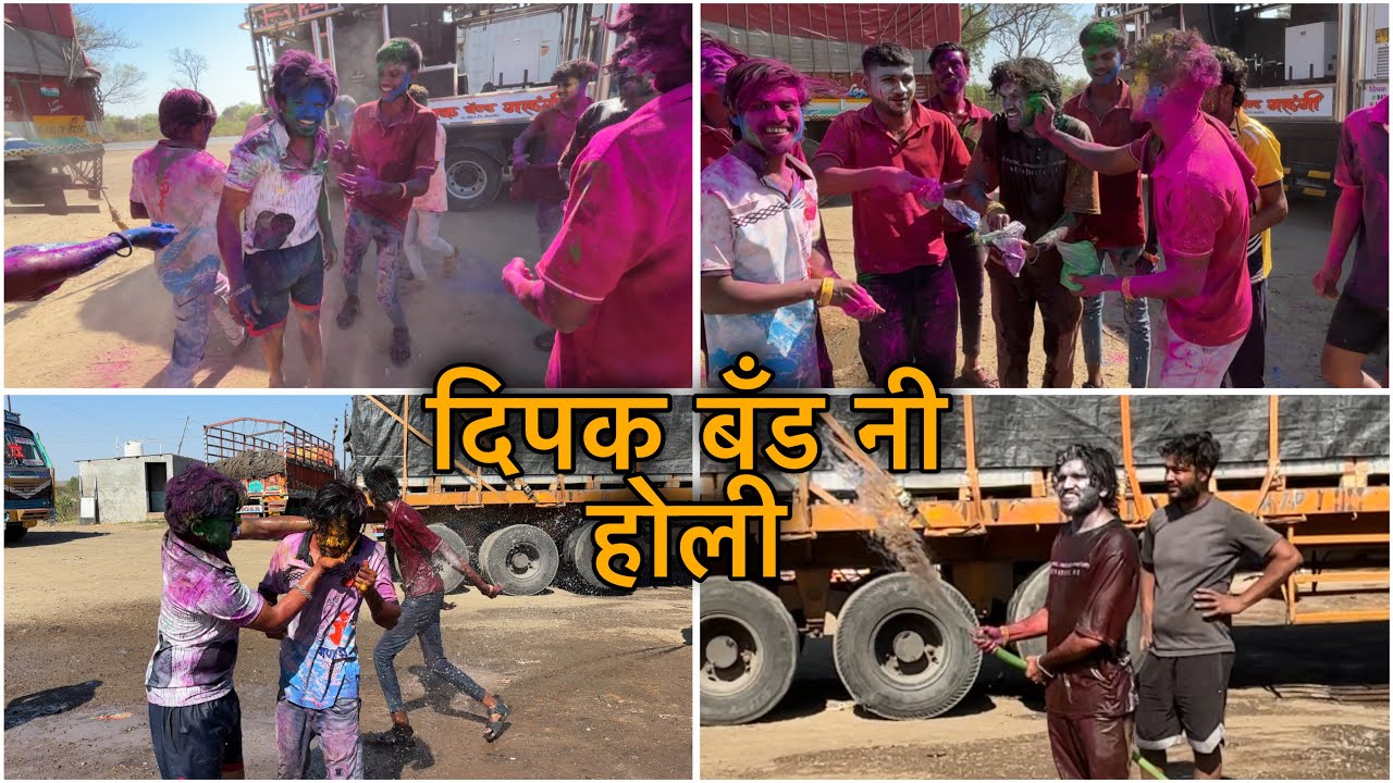 होळी खेळताना सर्व दिपक बॅंड टीम 