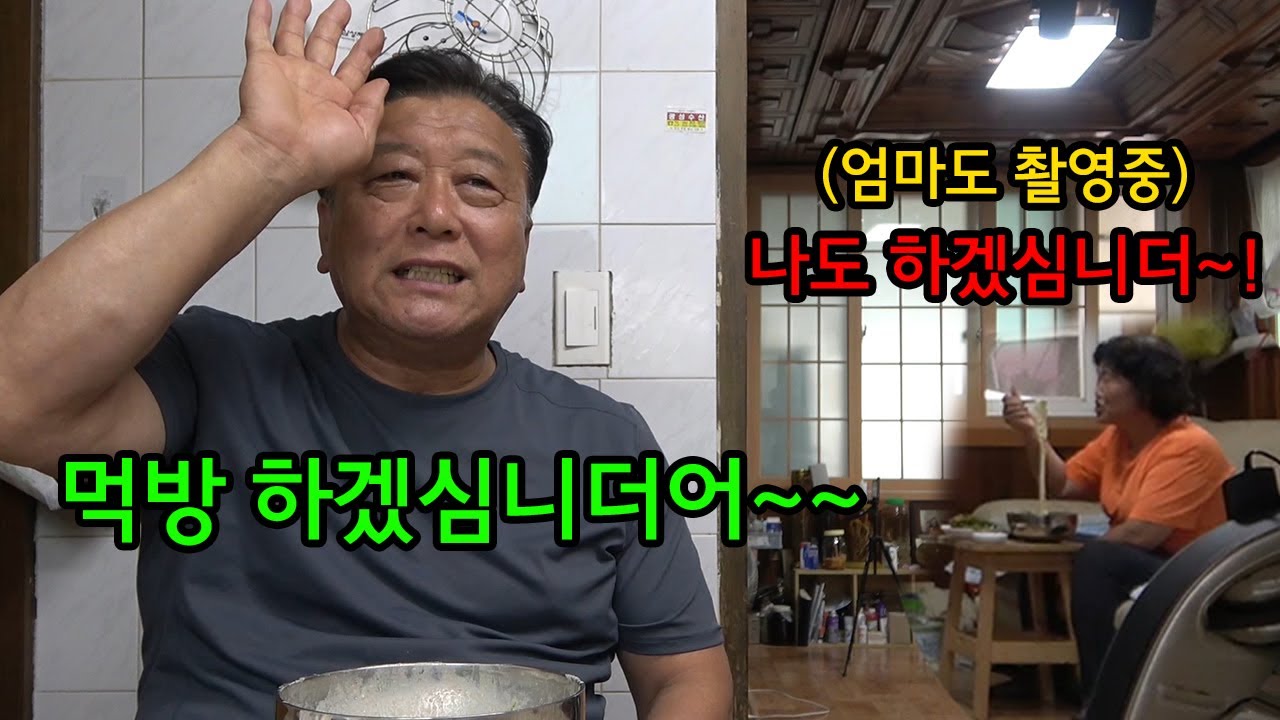 콩국수 먹방대결 대환장파티ㅋㅋㅋㅋ