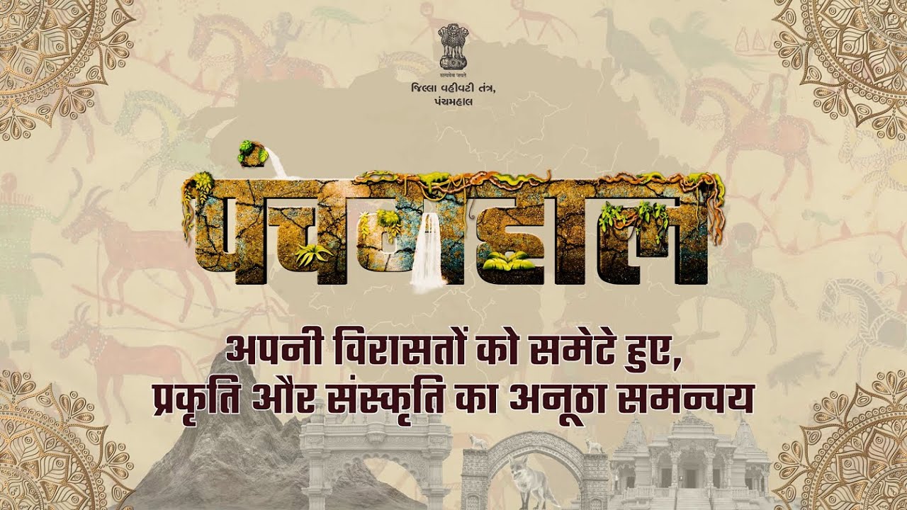 The Mystical Heritage of Panchmahal