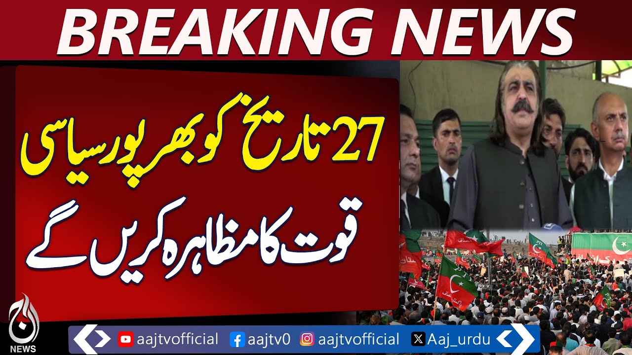 KP CM | Political Power Show 27th September | PTI Rally Updates - Pakistan