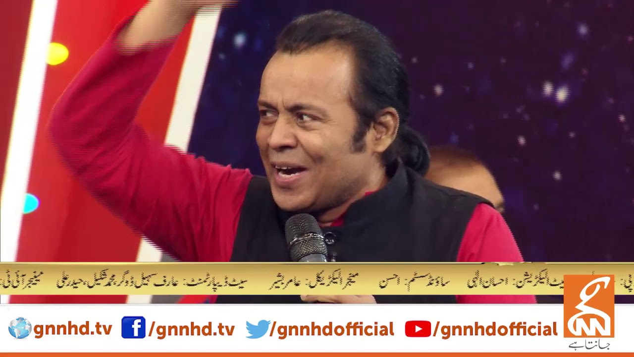 Kadi Te Hans Bol Vey Na Jind Sadi Rol Vey! | Rafaqat Ali Khan | GNN | 04 June 2020