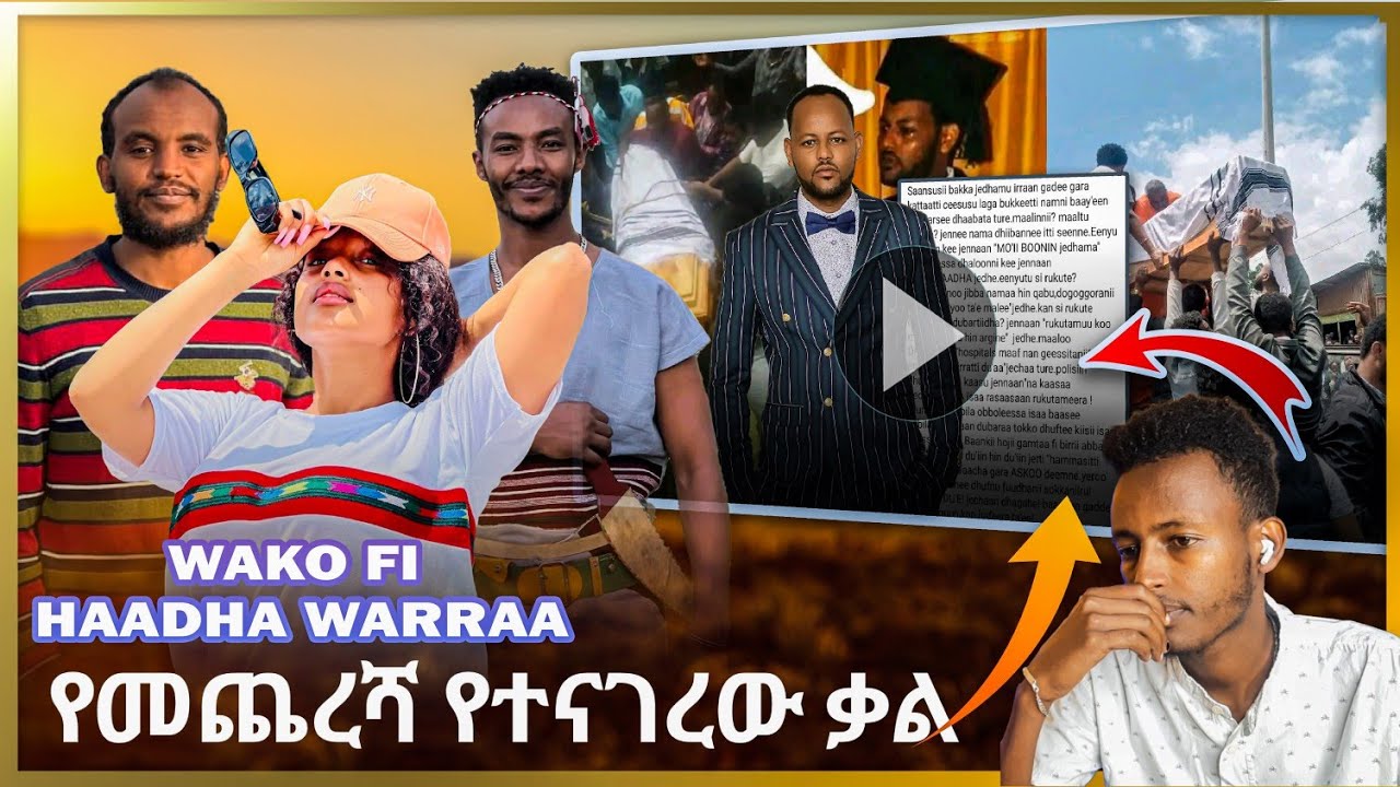 Moibon Bekele Jecha isaa isa dhumaa - Wako Getacho Fi Haadha warraa isaa - Haadha Milkii