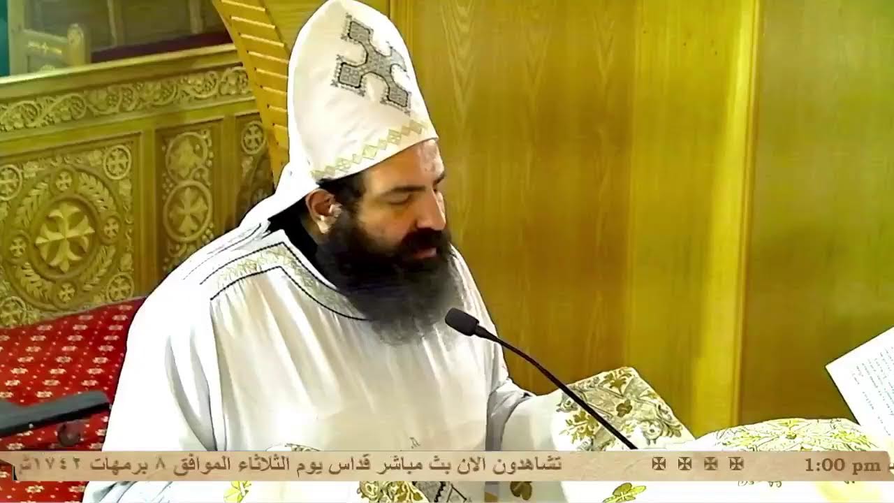 ‏ •مباشرا تشاهدون الآن قداس من (الصوم الكبير) يوم الثلاثاء الموافق 18 مارس 2026م//8 برمهات 1742ش壬十十十