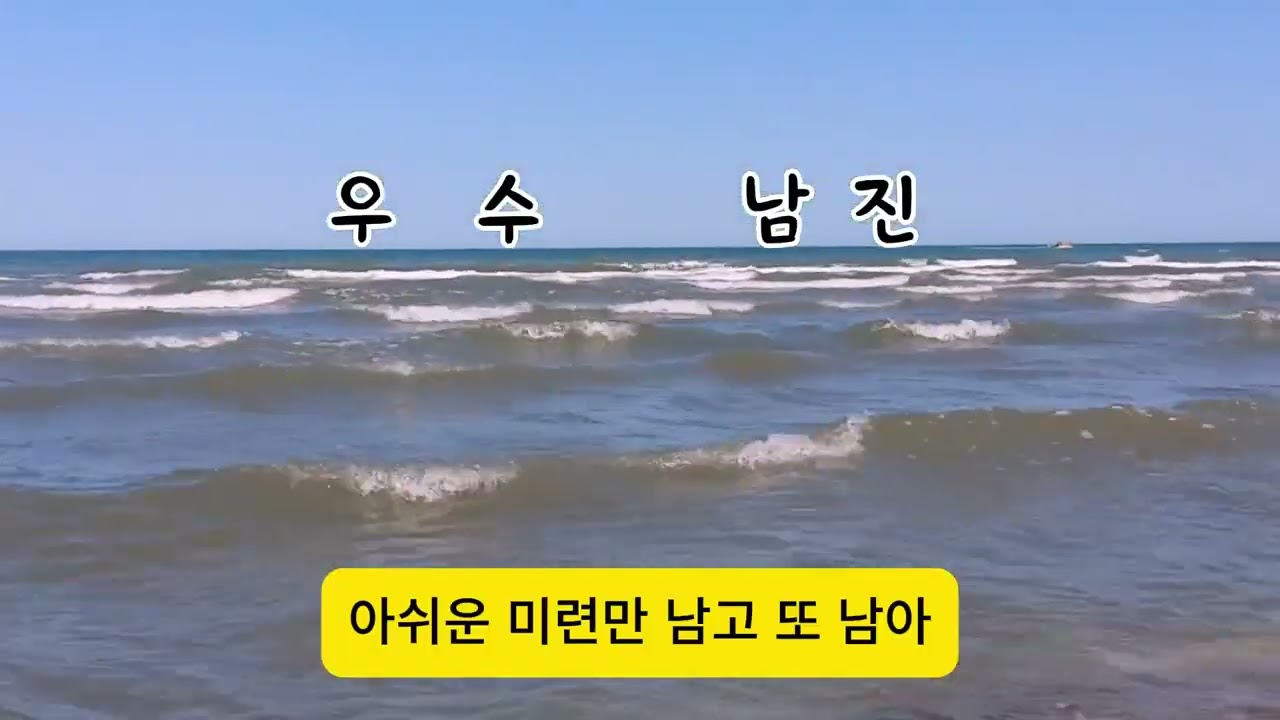 가수 소선영 타이틀곡외 노래모음