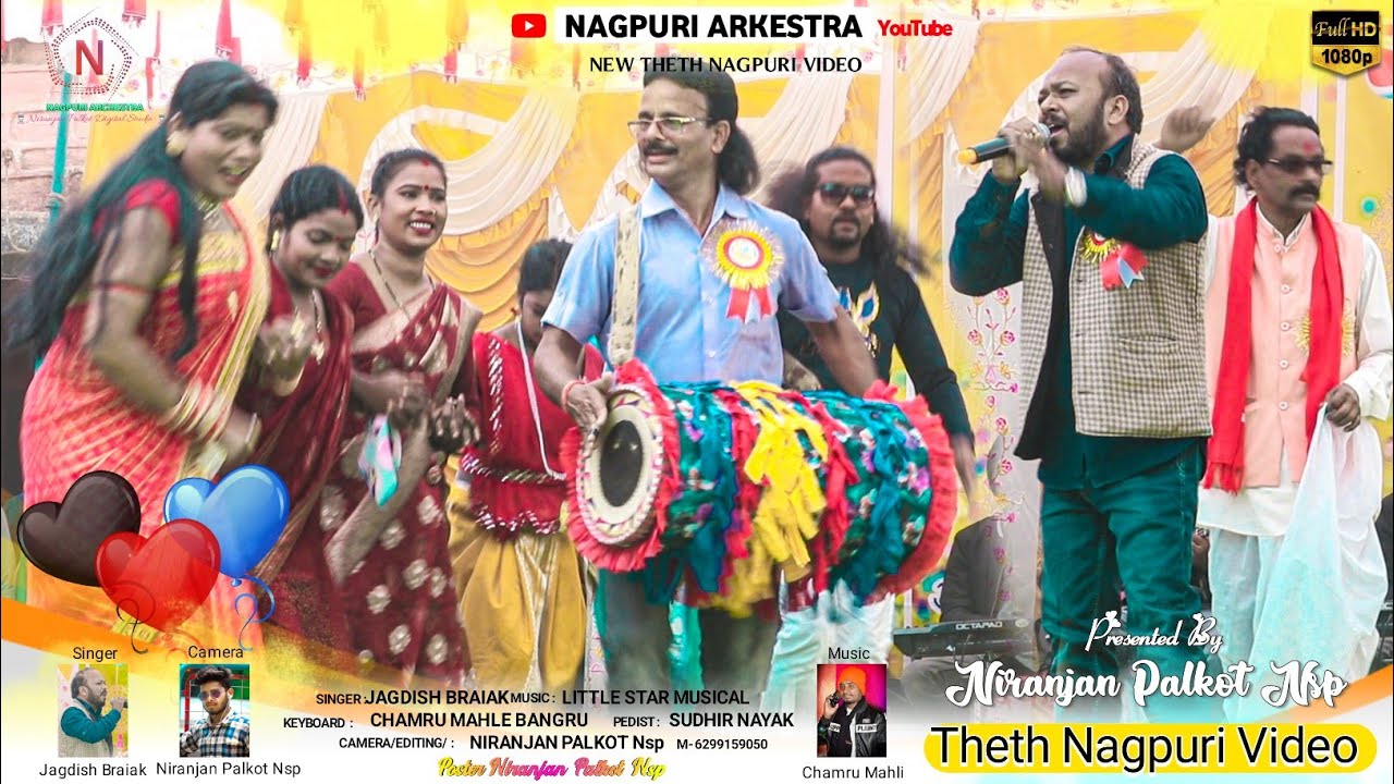 रिझे दिल नाचे Rijhe Dil Nache | Singer Jagdish Braiak | New Nagpuri Song |  Nagpuri Video 2023 |
