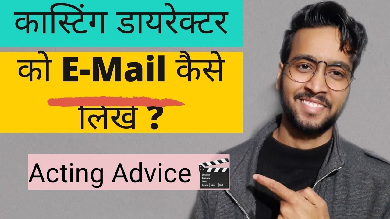 Acting Format & Tips For Actors | How To Write Intro EMail To Casting Directors | Acting Profile