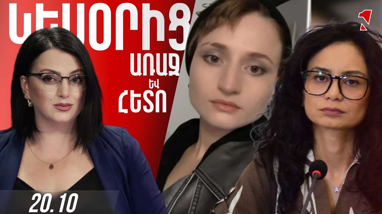 Չեչեն աղջկա մահը լուրջ ահազանգ է իրավապահներին. բազմակողմանի քննություն պետք է անցկացնել