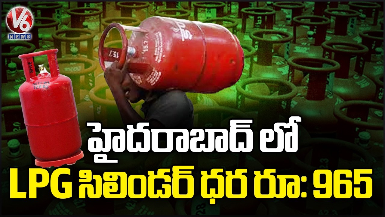 LPG Cylinder Price Rs. 965 in Hyderabad | V6 News