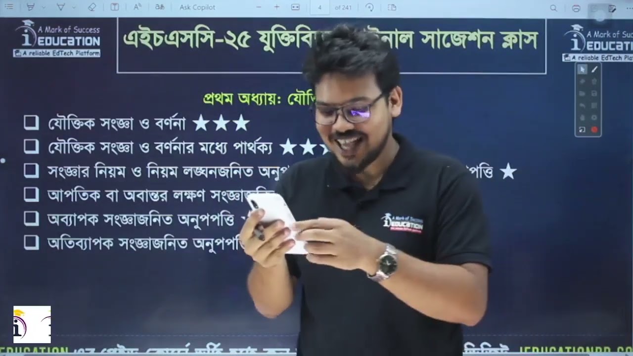 HSC - 2025 || যুক্তিবিদ্যা সিউর কমন ম্যারাথন ক্লাস - ০৩