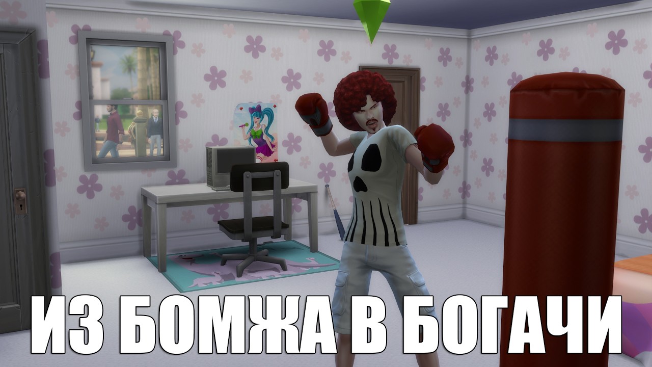 Хардкор в Симс 4 | The Sims 4 (Запись стрима 23.02.2026)