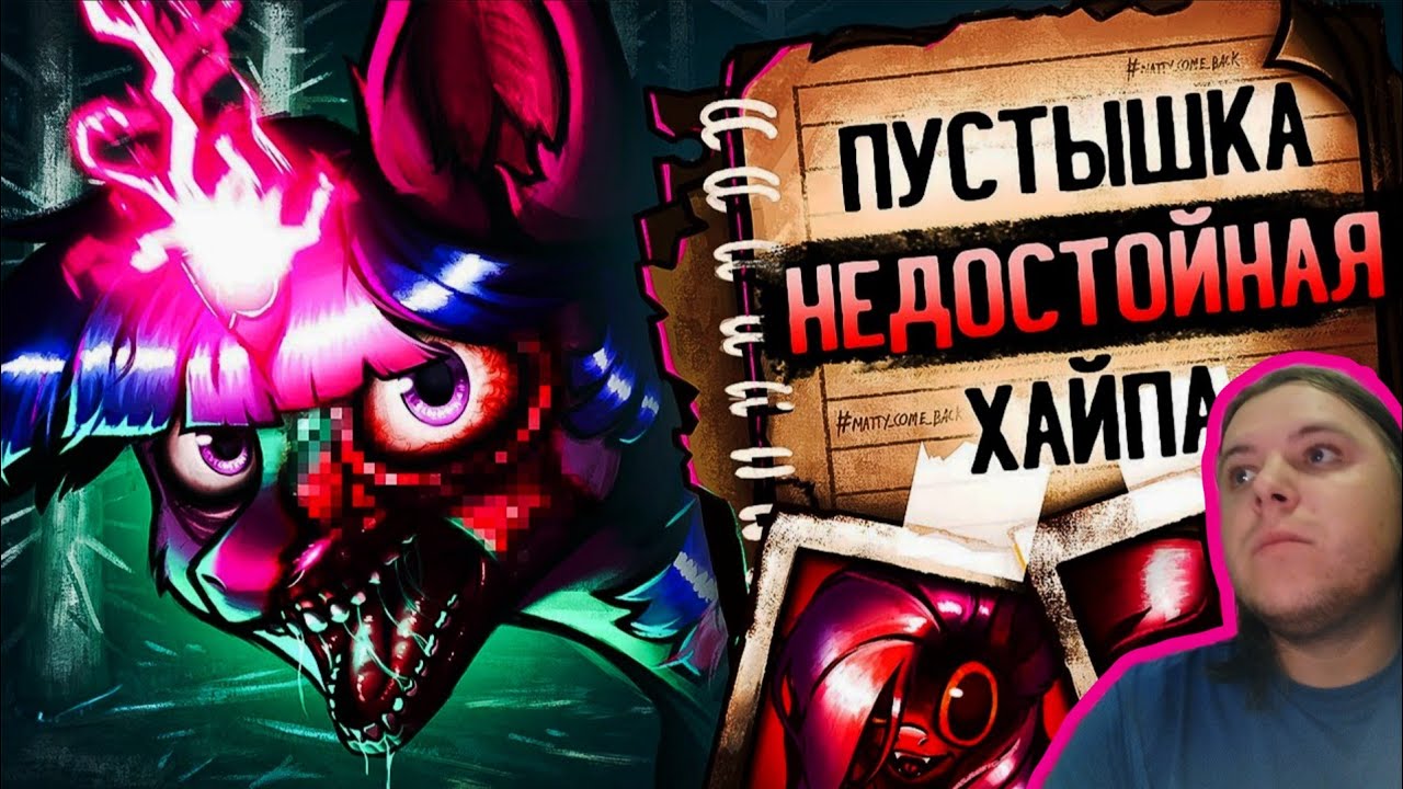 Реакция/My little Worms Отвратителен и это прекрасно @Peremikozabr 