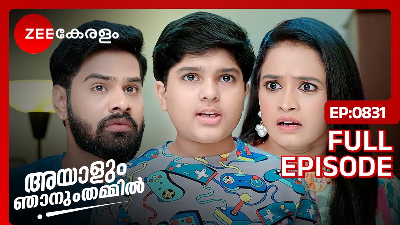 ഉണ്ണി അഖിലിനെ തടഞ്ഞു...WHY? - Ayalum Njanum Thammil | Full Ep 831 | Abhiram,Vasundhara | Zee Keralam