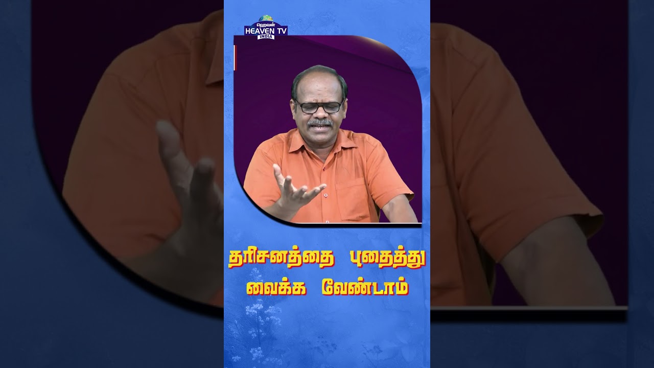 தரிசனத்தை புதைத்து வைக்க வேண்டாம் | Bro.P. Mathew 