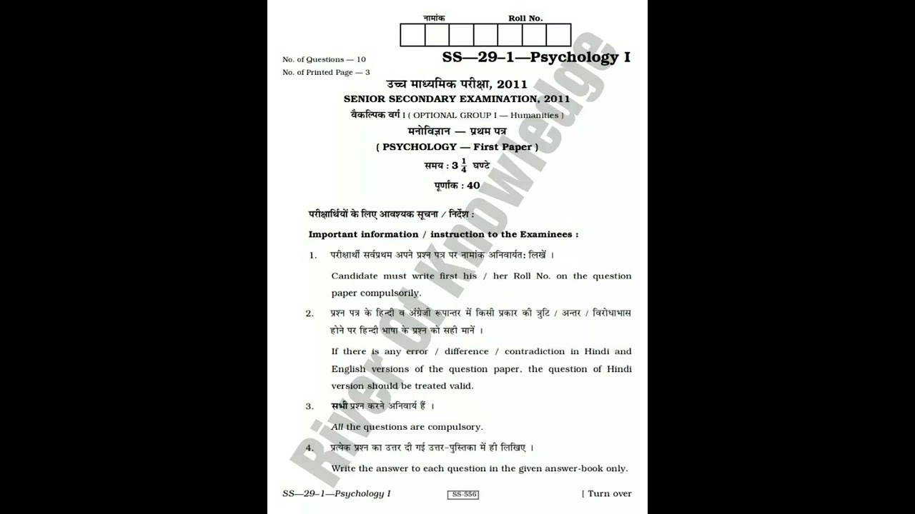 RBSE 12th 2011 Psychology Paper 1