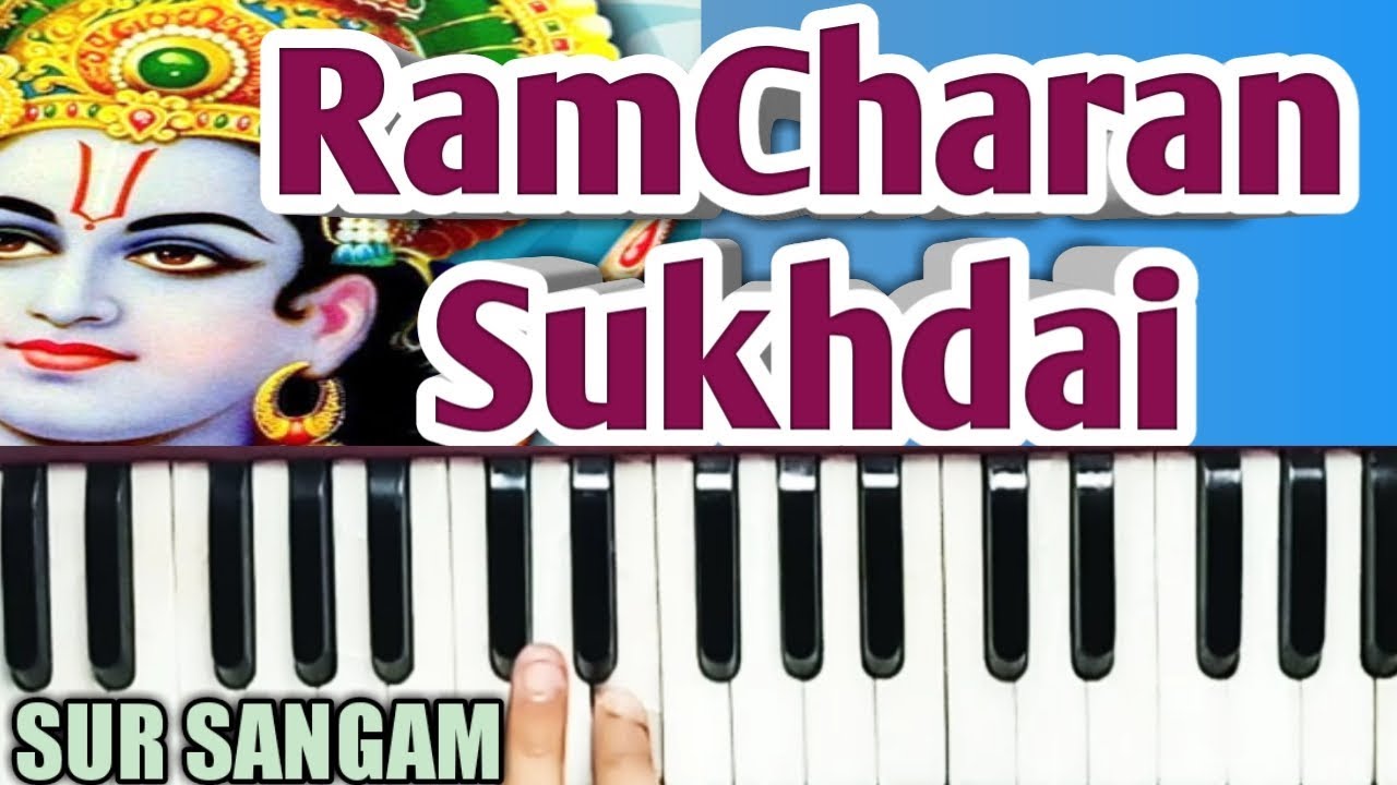 Ram Charan Sukhdai | Bhajman | Anup Jalota Bhajans On Harmonium | Sur Sangam Ram Bhajan