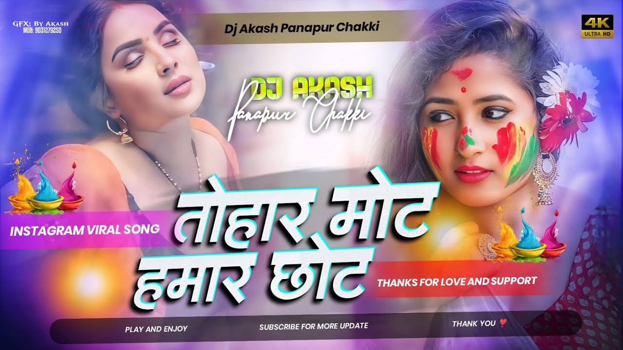 Dj Malaai Music ✓✓ Malaai Music 🎶 Tohar Mot Hamar Chhot Dukhata Jija Dj Malaai Music ✓✓ Malaai Music