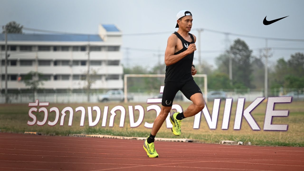 Running Shorts review รีวิวกางเกงวิ่งไนกี้ ตัวไหนใส่ซ้อมใส่แข่ง ระยะต่างๆ