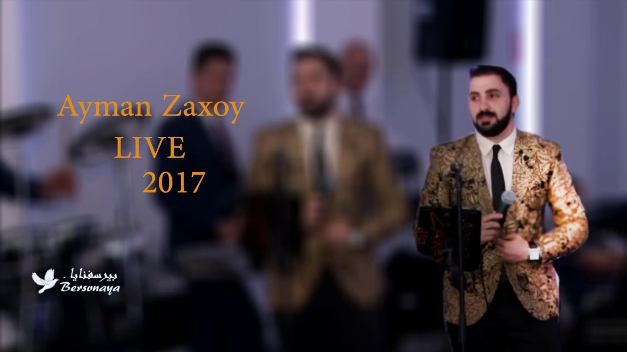 Ayman Zaxoy live 2017 ايمن زاخوي جورجينا