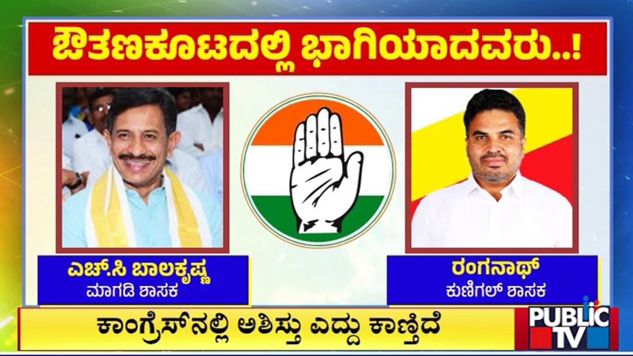 DK Shivakumar Loyalists Hold Dinner Meeting To Lobby For His Promotion To CM Post