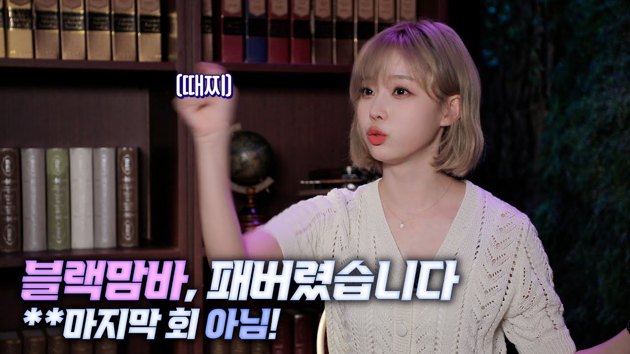 블랙맘바 3년 동안 수고했고 다신 보지 말자!🔥 [광야탈출 넘버원] EP.2 (ENG/JPN/IDN SUB)