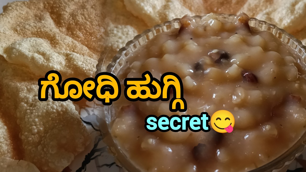 Healthy Godhi Huggi Recipe 😋 |ಗೋಧಿ ಹುಗ್ಗಿ 15 ನಿಮಿಷದಲ್ಲಿ | Easy Sweet recipe #godhihuggi #mylifestyle