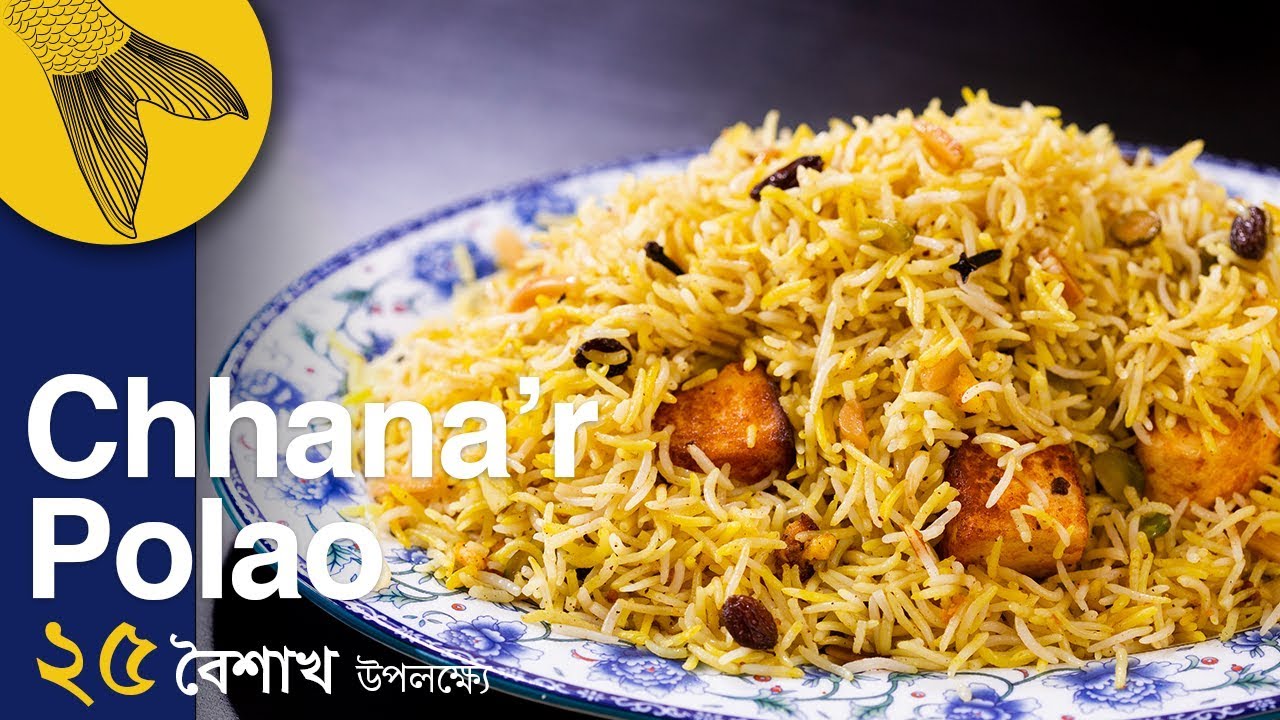 Chhana'r polao—Tagore family recipe of rich paneer polao for Rabindranath's birthday