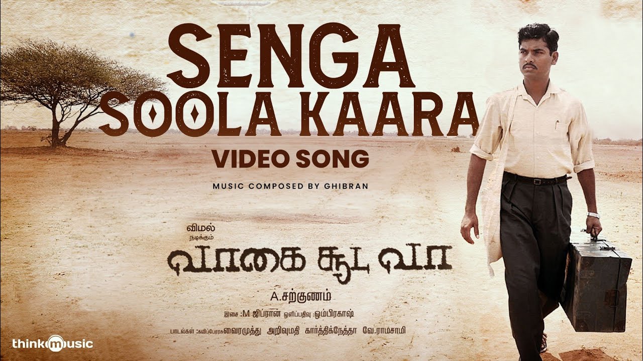 Senga Soola Kaara - Video Song | Vaagai Sooda Vaa | Vimal | Iniya | Ghibran Vaibodha | A.Sarkunam