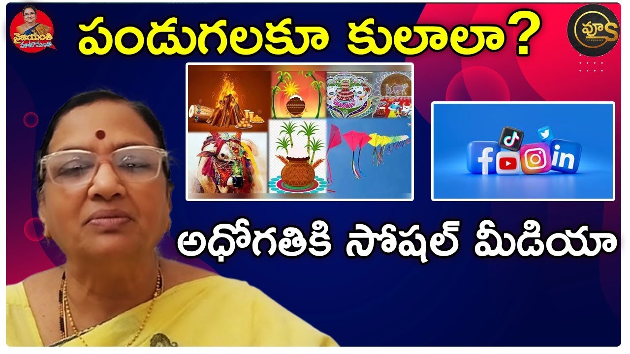 Connecting festivals with caste a costly mistake |vyus |Vijayanthi |Caste |festival