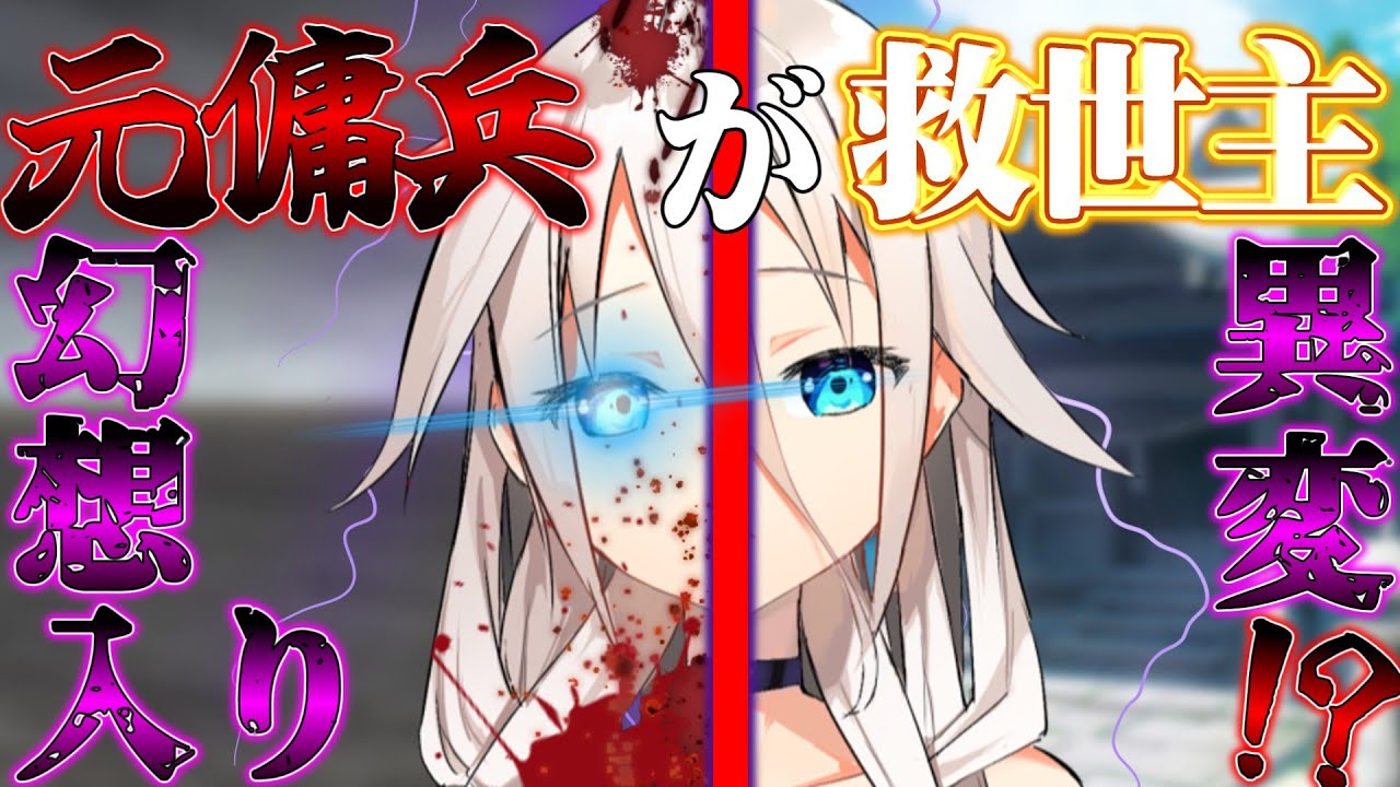 【ゆっくり茶番劇】終末世界の”元”傭兵が幻想入りした件…『総集編１１～２０』