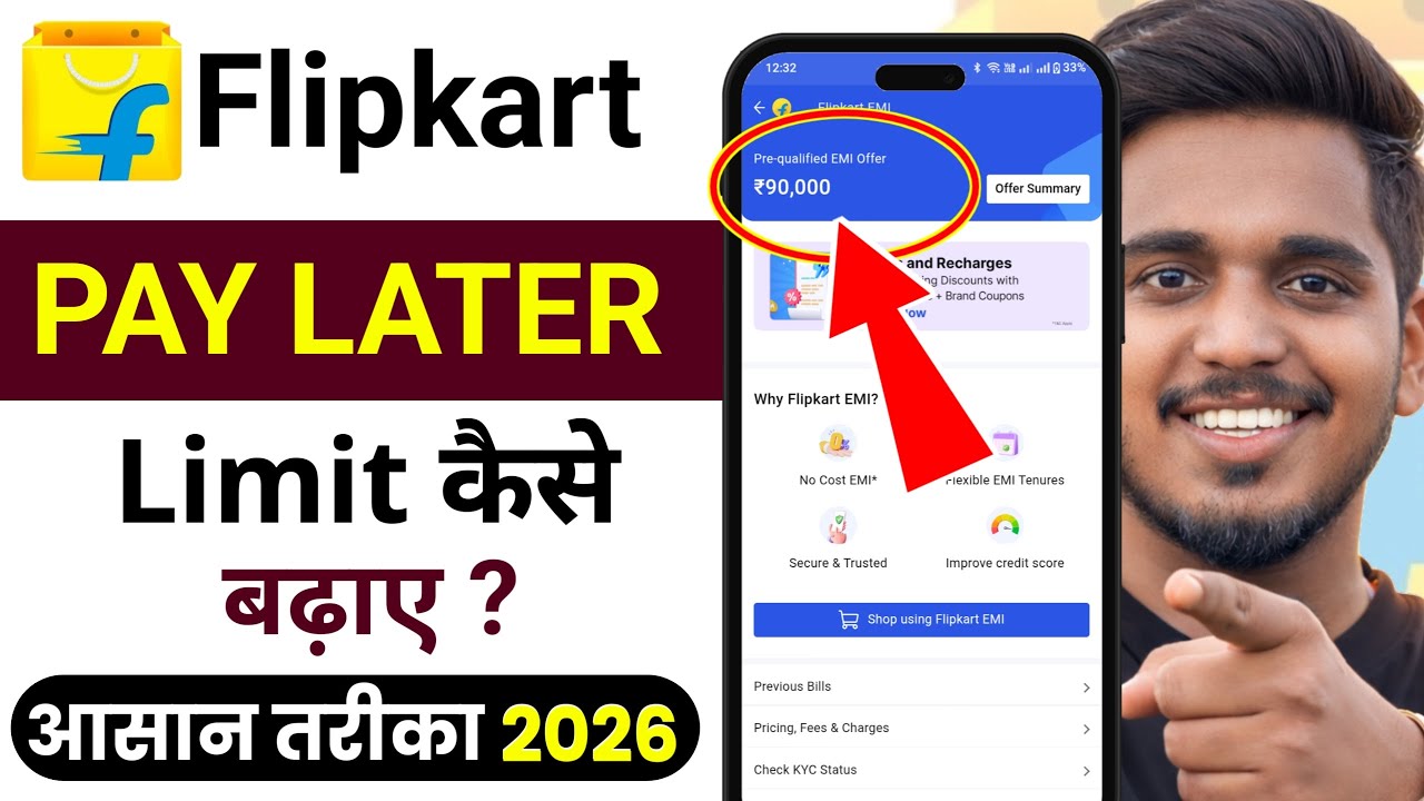 How To Increase Credit Limit In Flipkart Pay Later | Flipkart Pay Later Limit Increase | New Update