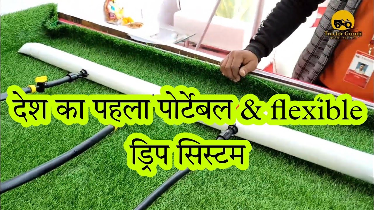 Vk sarvottam Drip & irrigation system detailed information #vksarvottam #tractorguruji