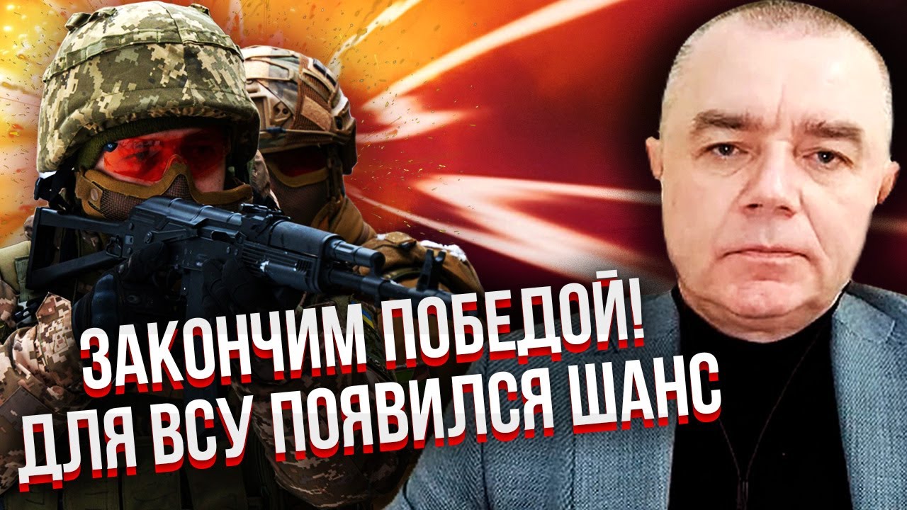 СВИТАН: Отсчет пошел! НАЗВАЛИ НОВУЮ ДАТУ КОНЦА ВОЙНЫ. Россия не выдержит ЭТОТ УДАР ВСУ