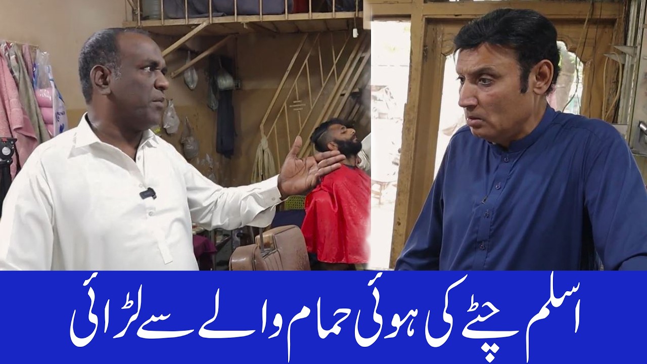 Aslam Chitta And Rafique Bablo New Comedy Show