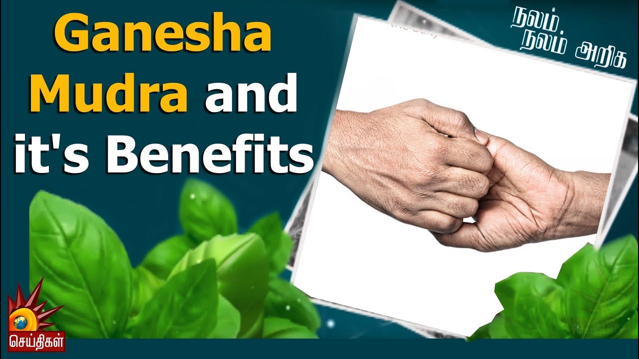 Ganesha Mudra and it's Benefits | Nalam Nalam Ariga