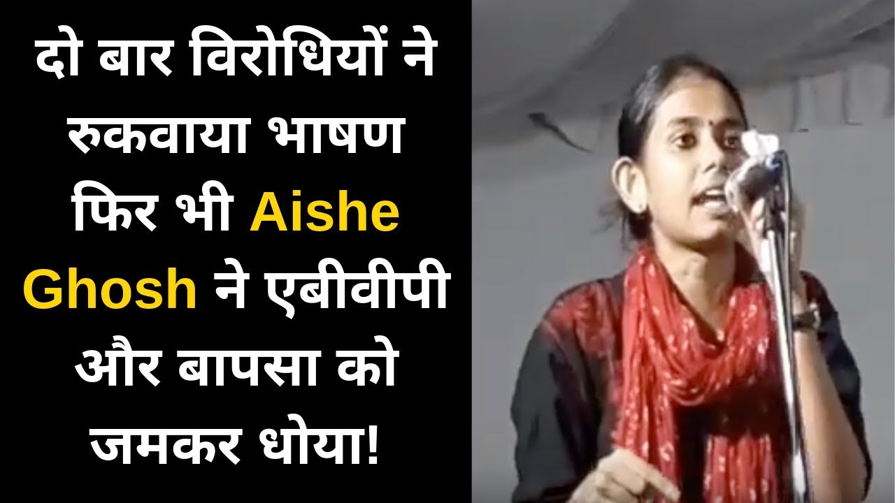 JNU Elections 2019: Presidential Debate, United Left Candidate Aishe Ghosh Speech