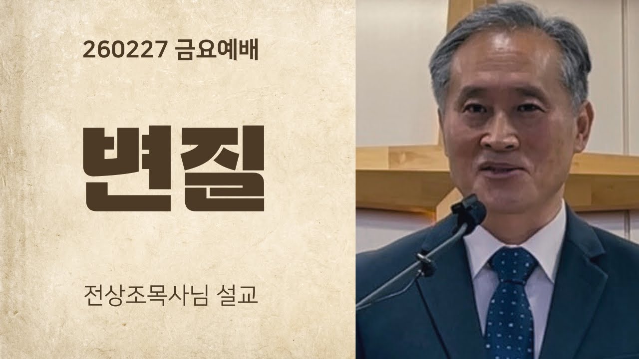 260227 솔로몬의 마음이 여호와를 떠나다