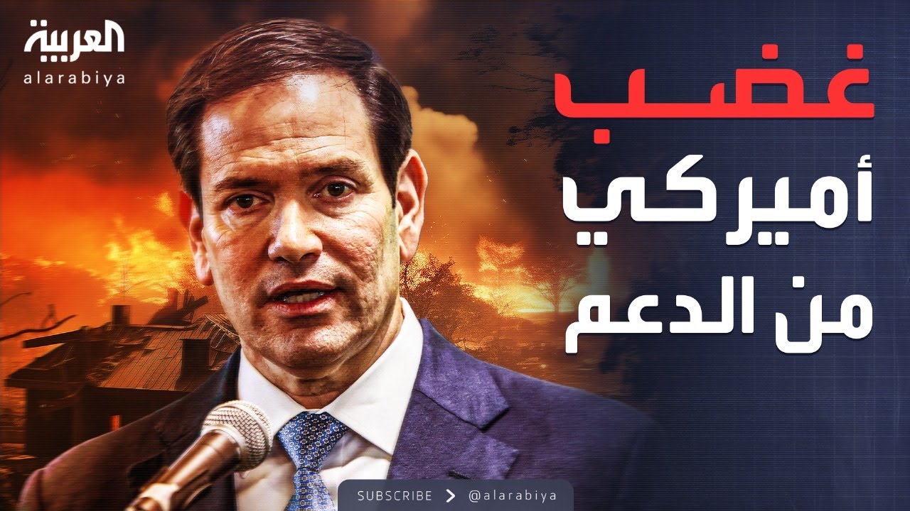 العاشرة | أميركا تحذر.. الدعم السريع يقود السودان نحو الكارثة