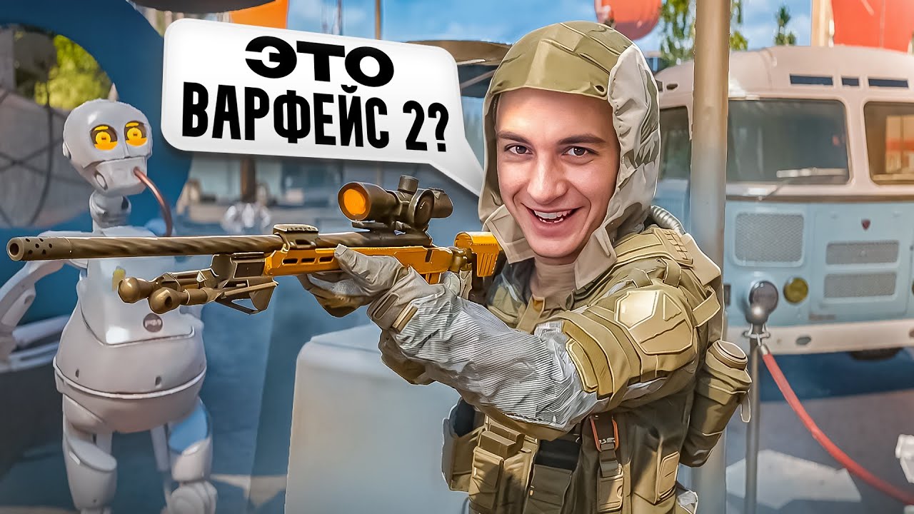 ВАРФЕЙС 2 УЖЕ ВЫШЕЛ! Новое Обновление ПТС в Warface