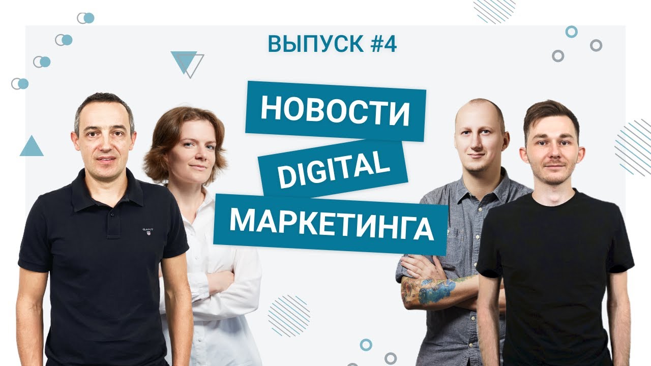 DIGITAL NEWS #4 | Миллиард пользователей Instagram, Google блокирует рекламу, Microsoft Clarity