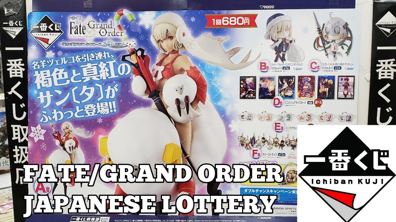 [一番くじ]ICHIBAN KUJI JAPANESE LOTTERY |FATE GRAND ORDER ~YOZORA O KAKERU SANTA CLAUS , FUWATTO TOJO!~