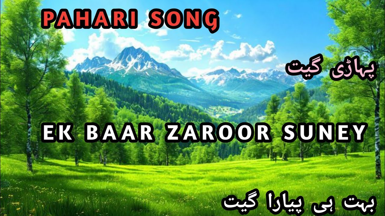 new_Pahri_song | پھاڑی گیت سرائیکی گیت | ہندکو  #paharisong #song #gojri_song 