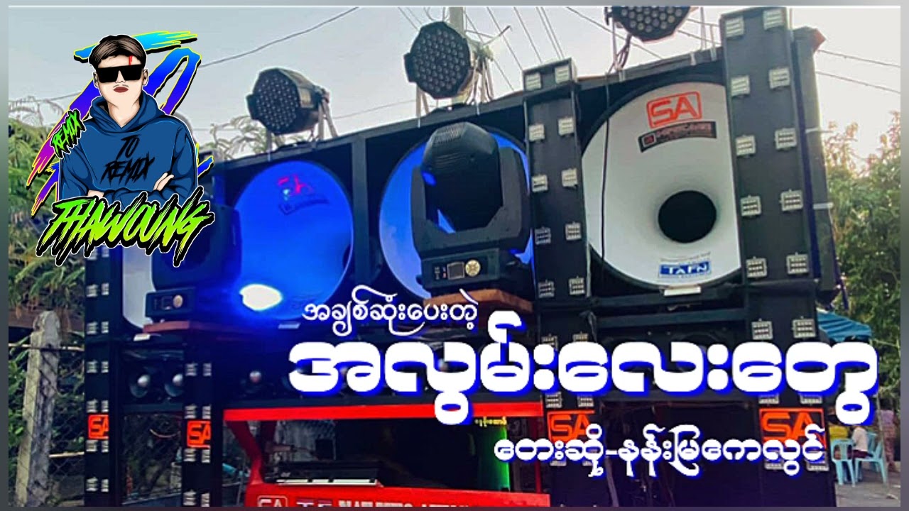 (အချစ်ဆုံးပေးတဲ့အလွမ်းလေးတွေ😢)တေးဆို နန်းမြကေလွင်🔰အားပေးကြပါအုံးလို့တောင်းဆိုချင်ပါတယ်🤝❤