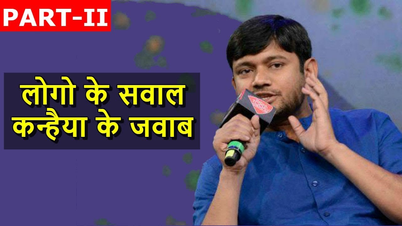 लोगों के सवाल , कन्हैया के जवाब | Kanhaiya Kumar Question-Answer Session Part-II