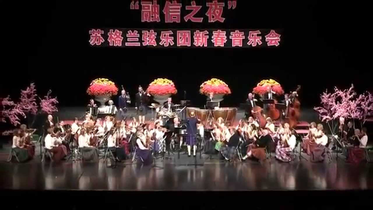 The Scottish Fiddle Orchestra - China Tour Dec 2012 - Jan 2013