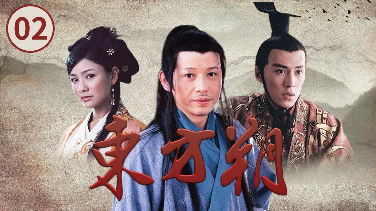 【ENGSUB】《东方朔》第2集 Dong Fang Shuo EP2 身怀抱负游走于西汉朝野 一代鬼才东方朔如何逆转人生【CCTV电视剧】
