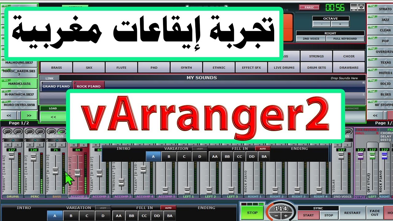 تجربة مجموعة إيقاعات مغربية على برنامج فارانجر | رابط تحميل الستايلات في الوصف VARRANGER #