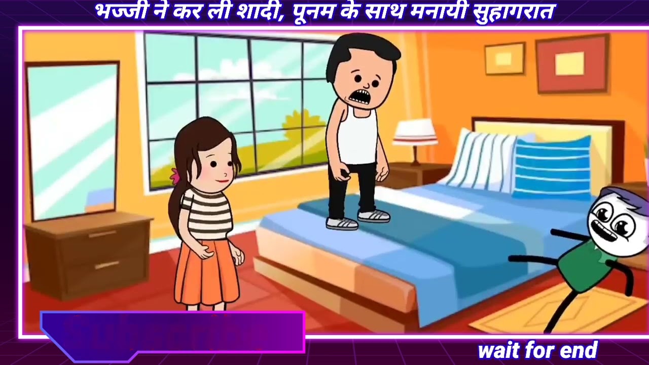 भज्जी ने कर ली शादी, पूनम के साथ मनाई सुहागरात  😎 
