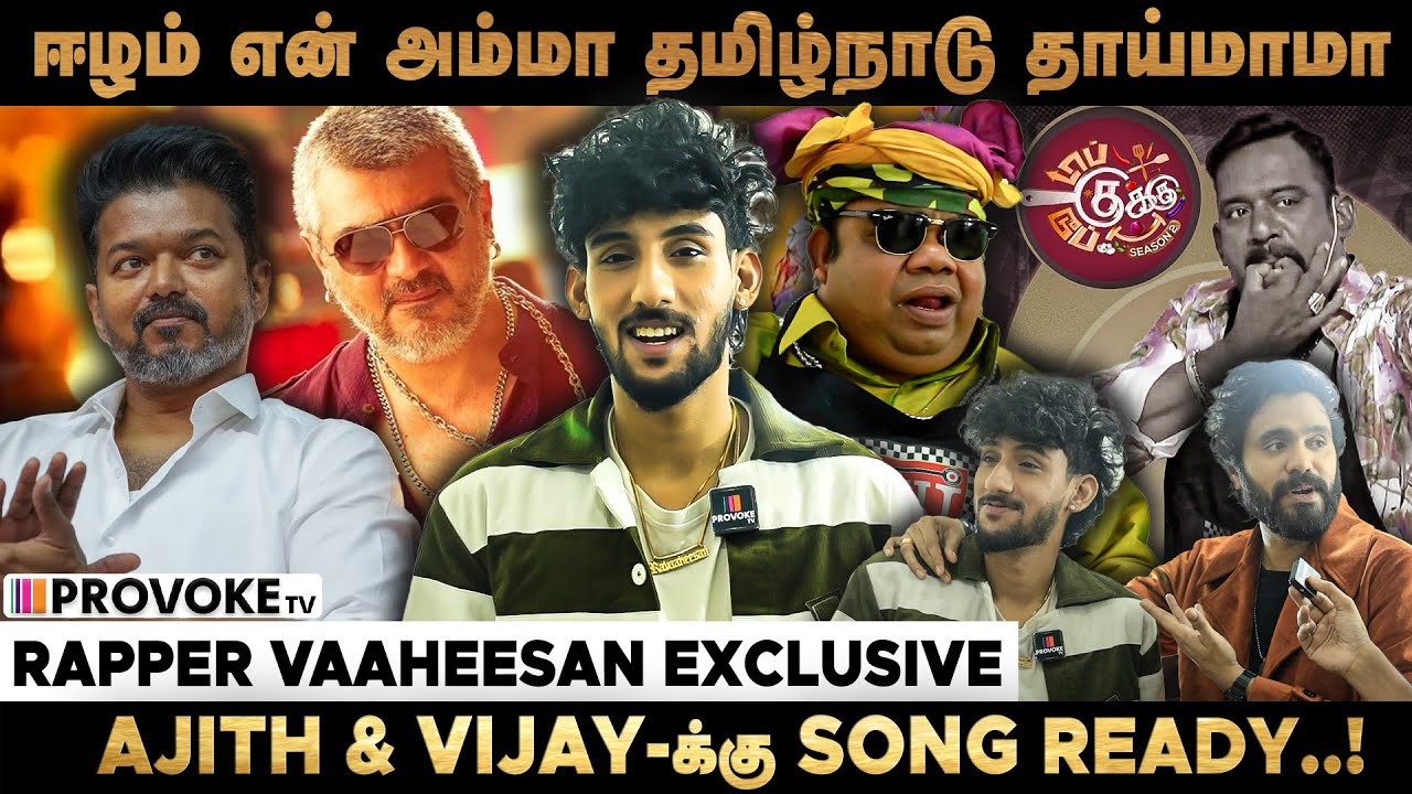 💔Robo Shankar அண்ணா சமையல ரொம்ப Miss பண்றேன் 🥺 Rapper Vaaheesan | Top Cook Dupe Cook | Provoke TV